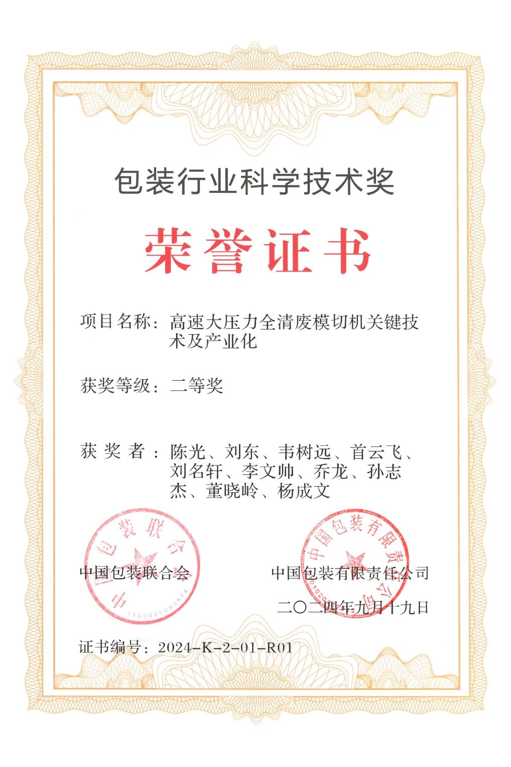 2024龙年进度条加载结束，这一路的成长超乎设想