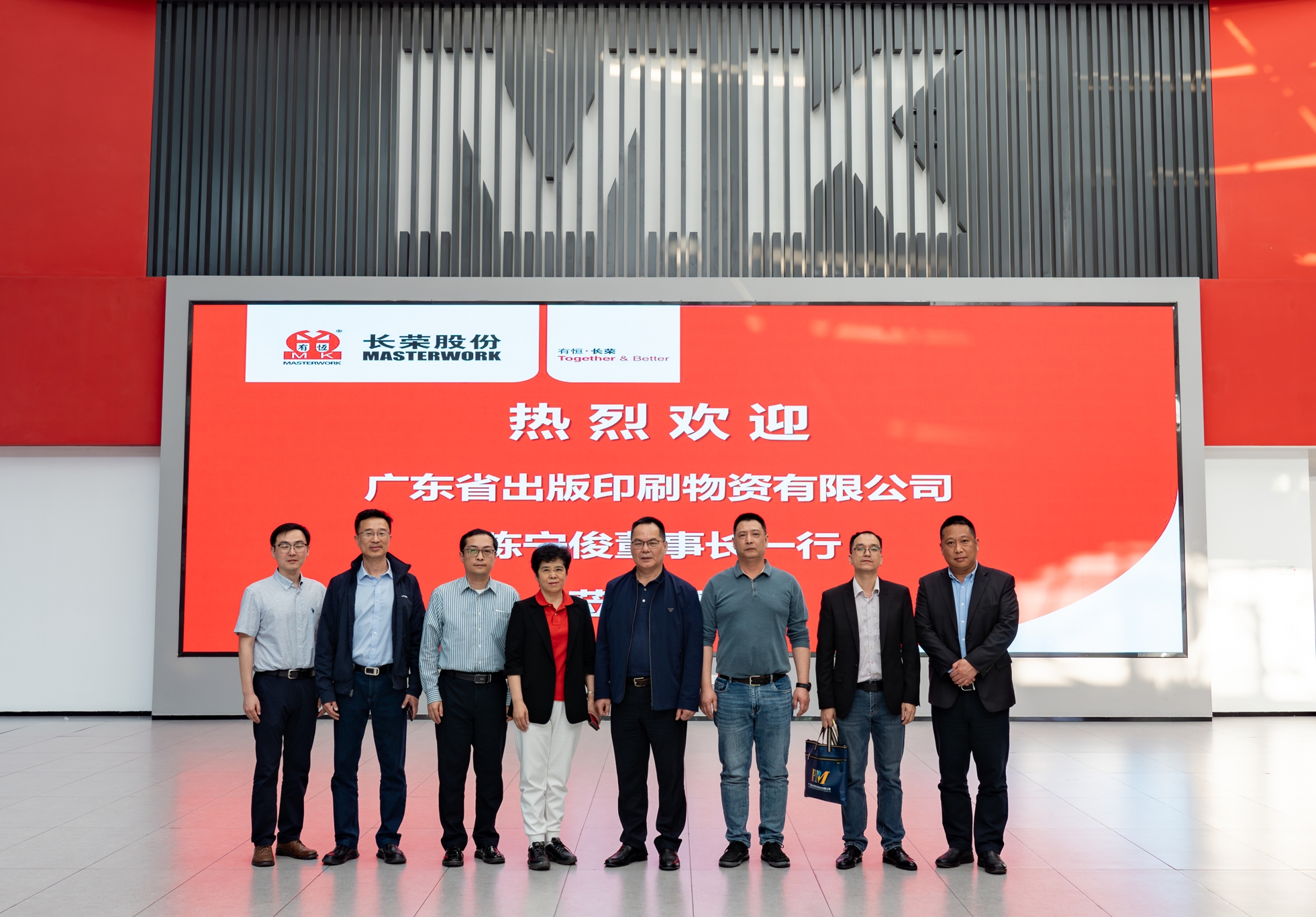 互换拓思路，携手促提升——广东省出版印刷物资有限公司董事长一行到九游老哥J9俱乐部官网集团调查互换
